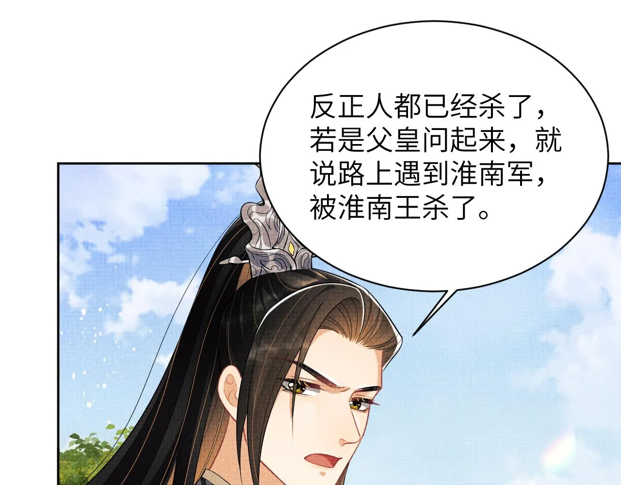 第130话 囚车 第82页