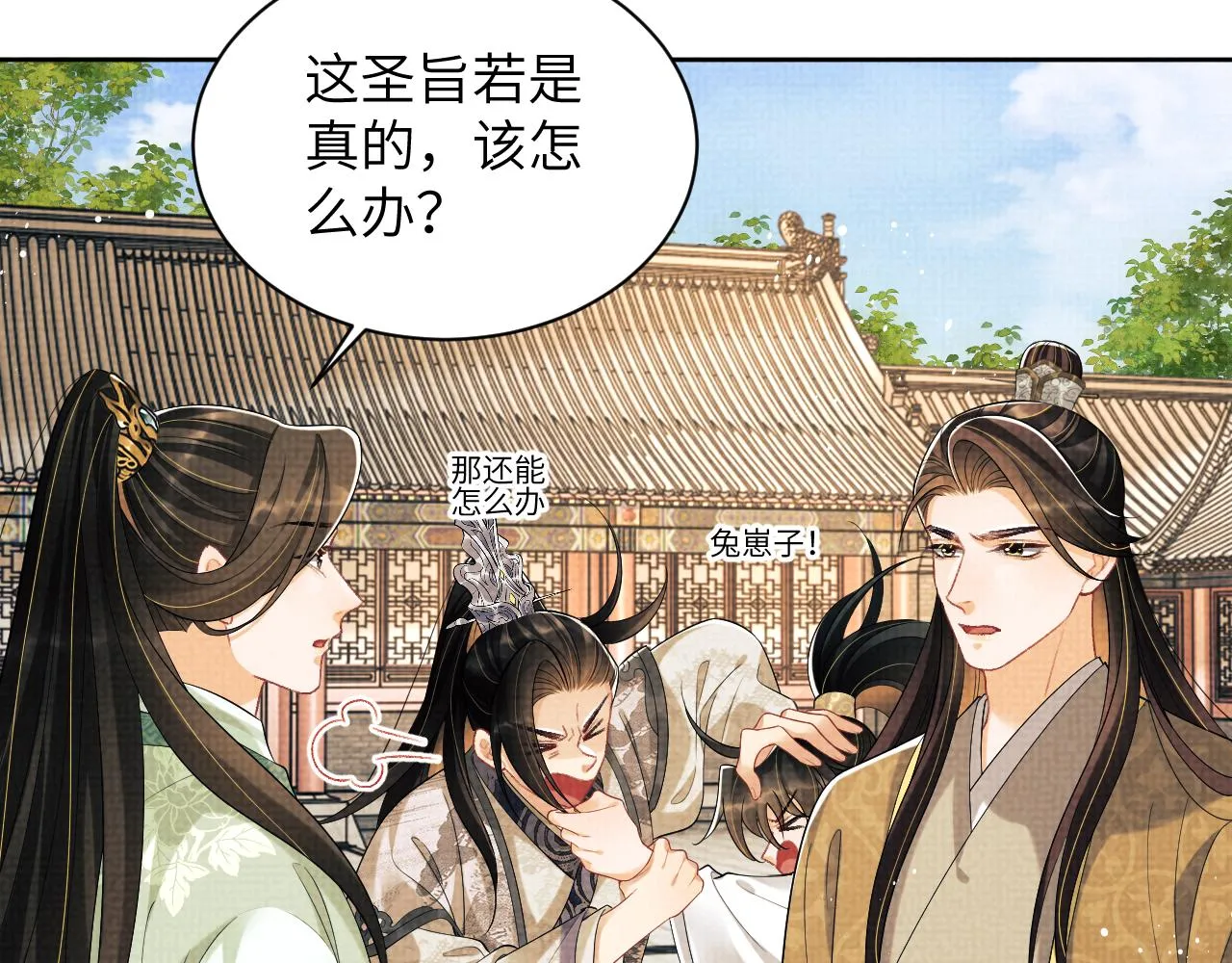 第130话 囚车 第86页