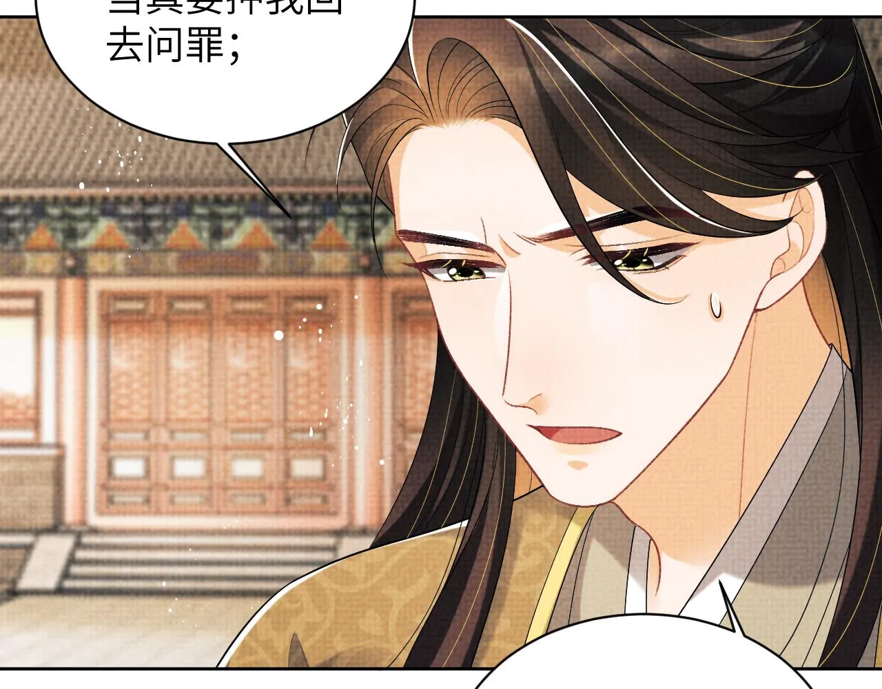 第130话 囚车 第88页