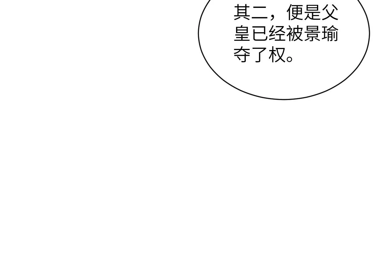 第130话 囚车 第89页
