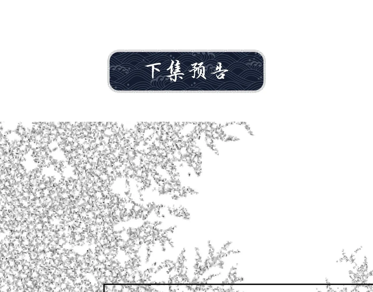 第130话 囚车 第90页