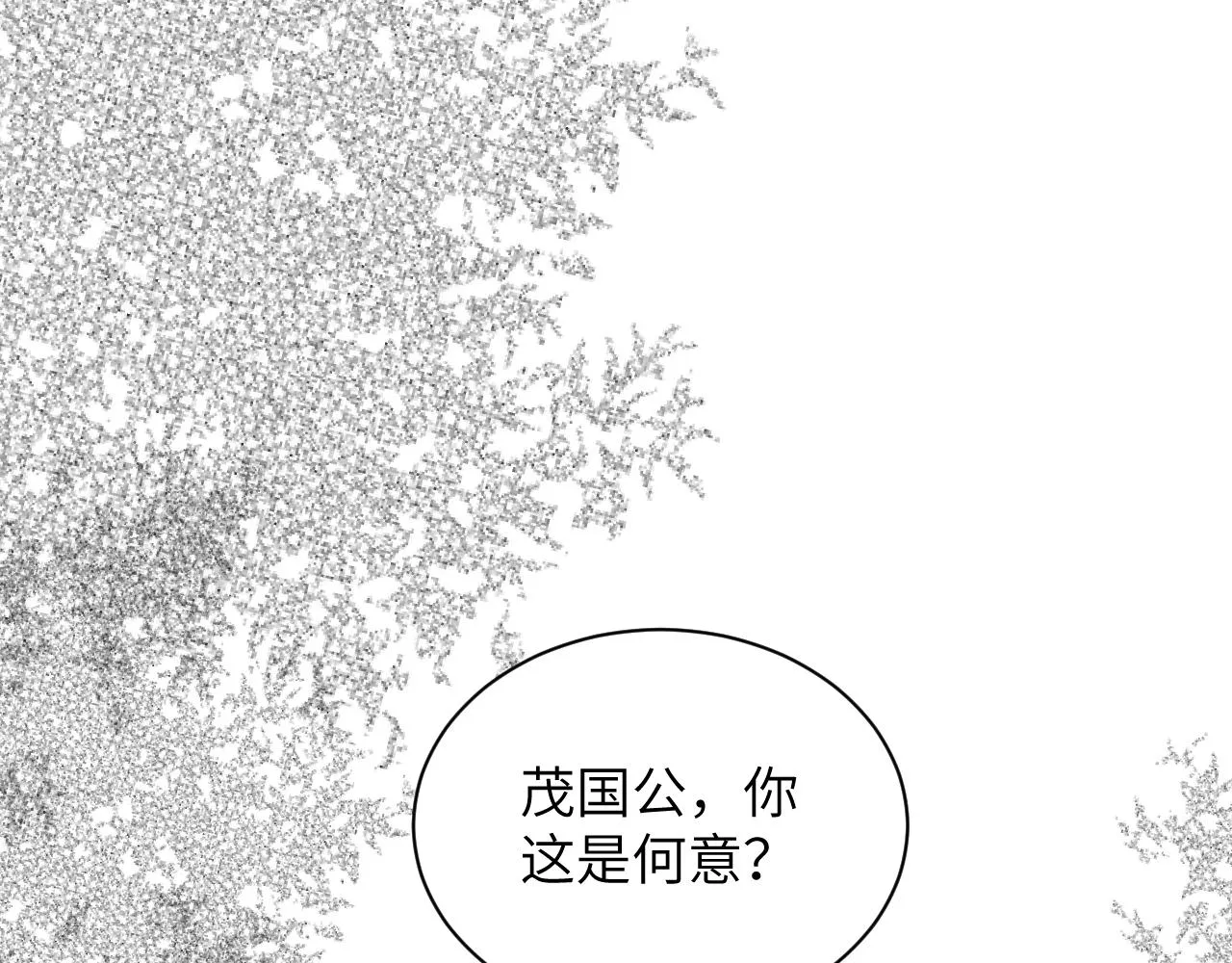 第130话 囚车 第93页