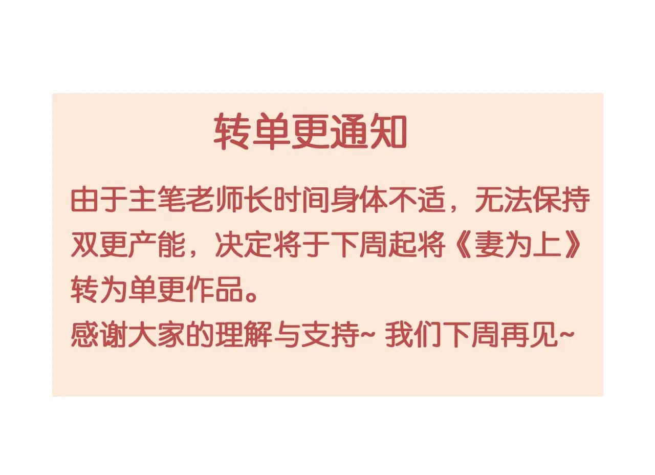 第130话 囚车 第101页