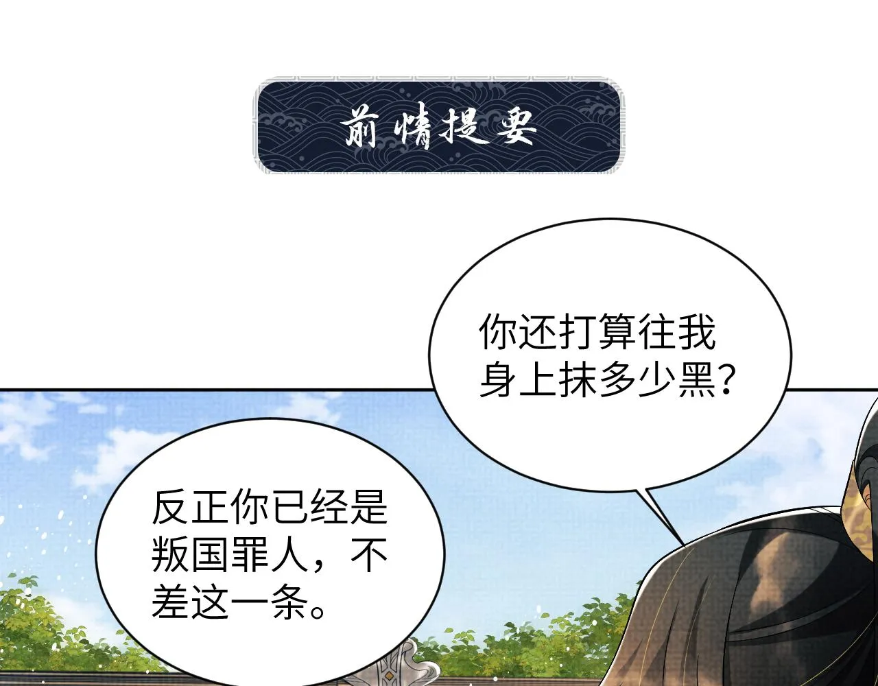 第131话 敌袭 第1页