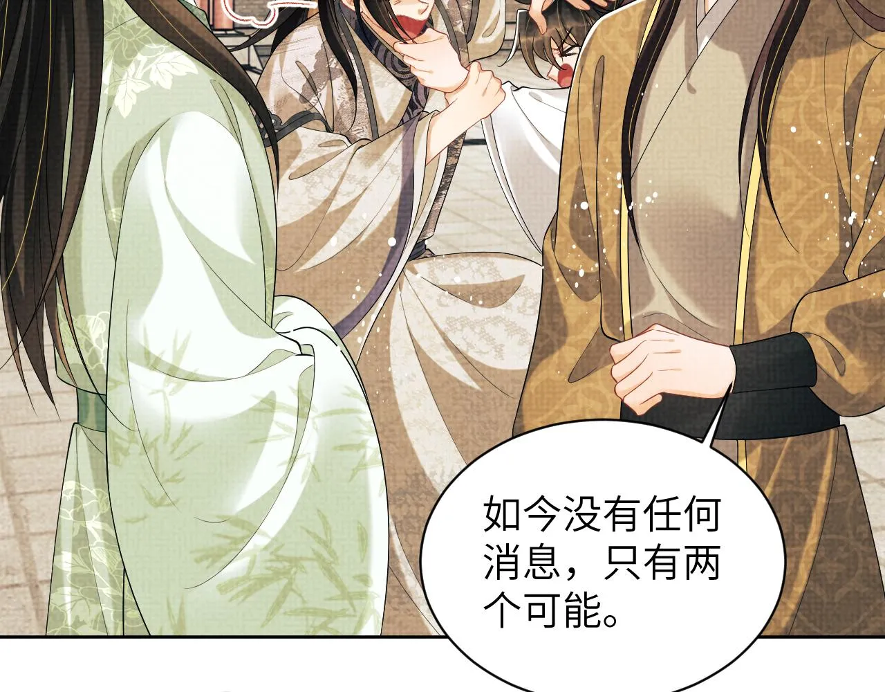 第131话 敌袭 第4页