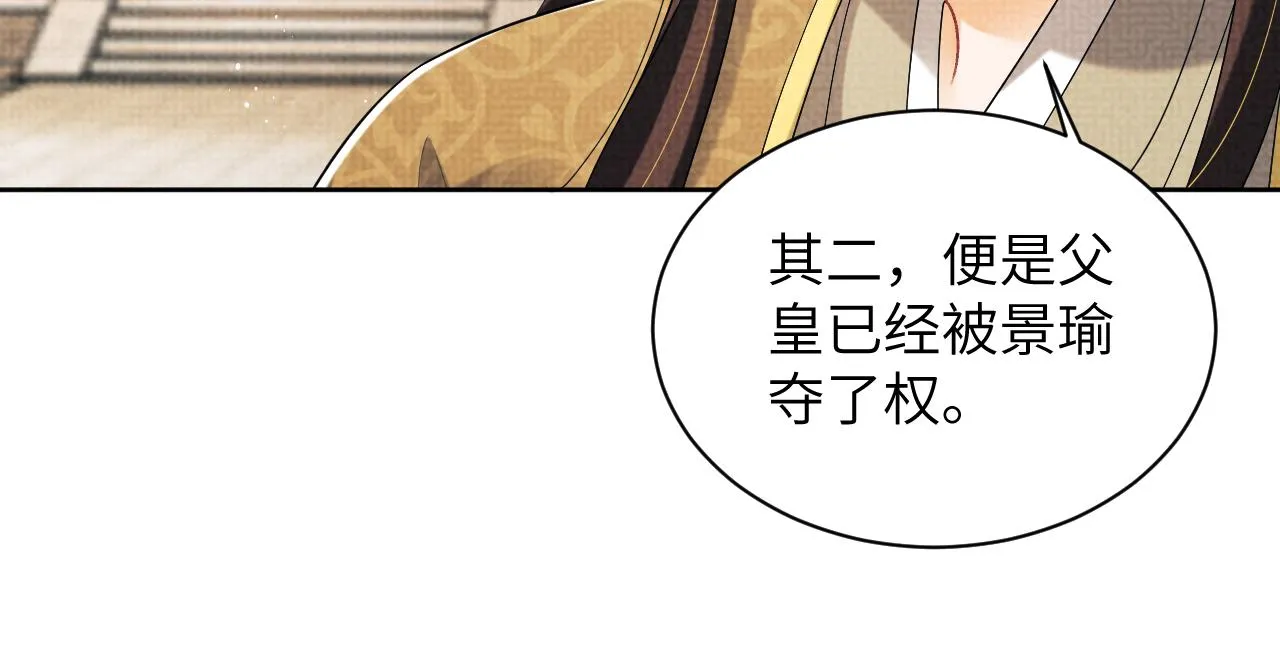 第131话 敌袭 第6页