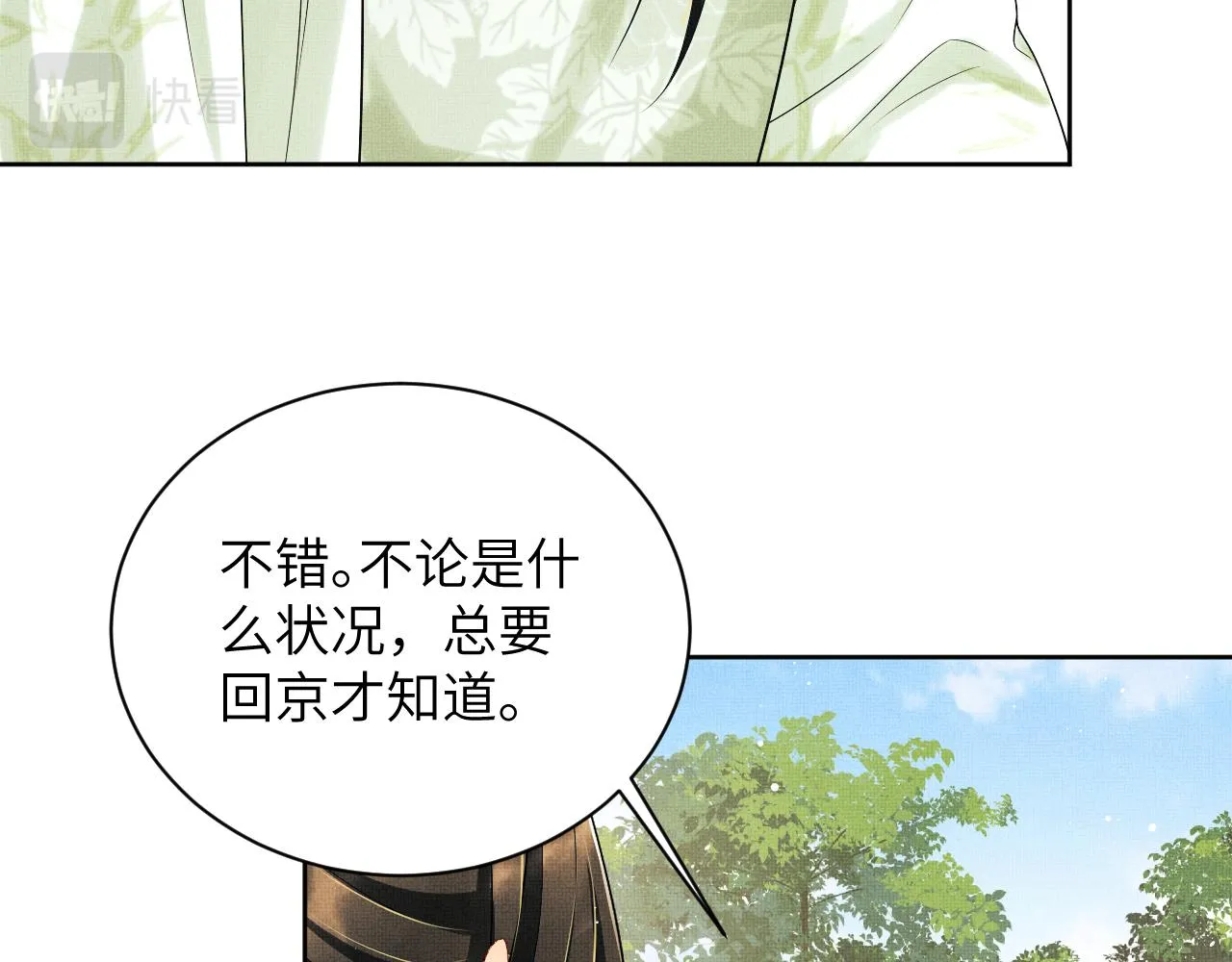第131话 敌袭 第13页
