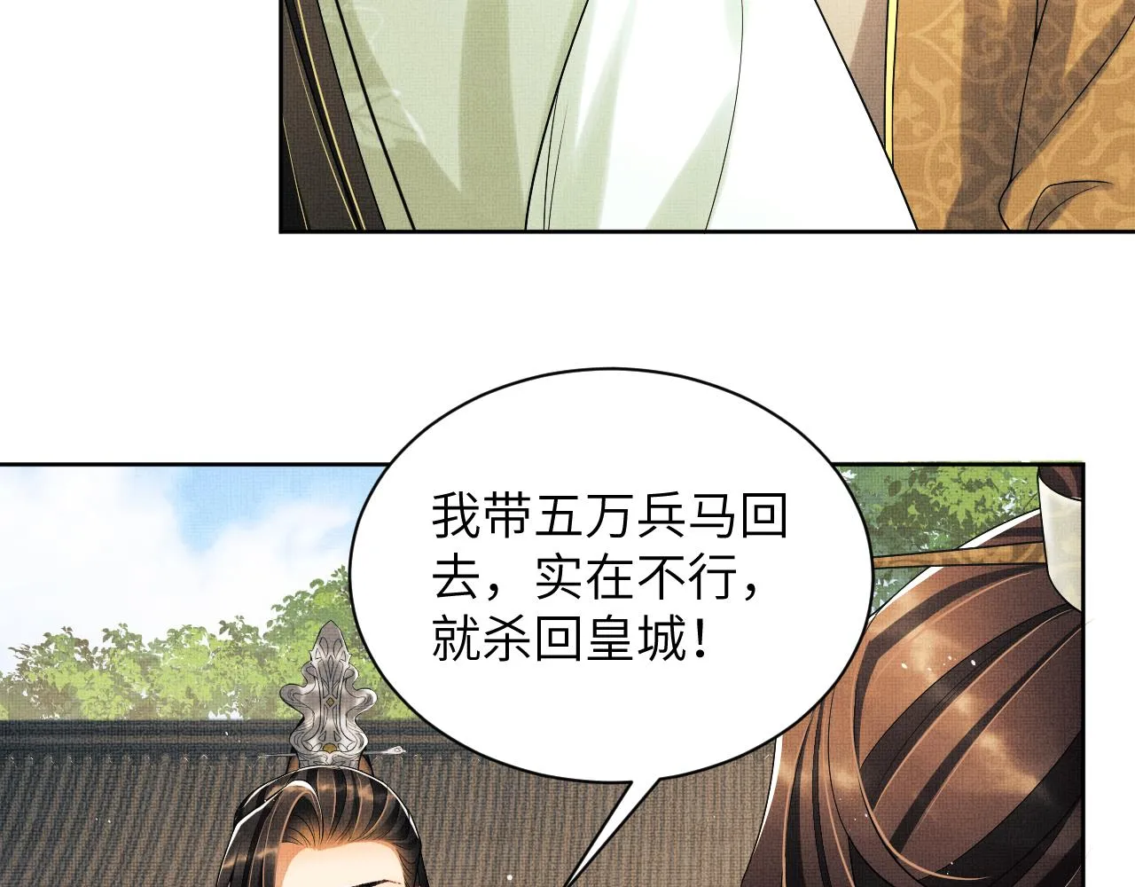 第131话 敌袭 第15页