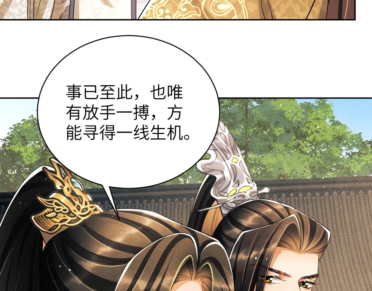 第131话 敌袭 第17页