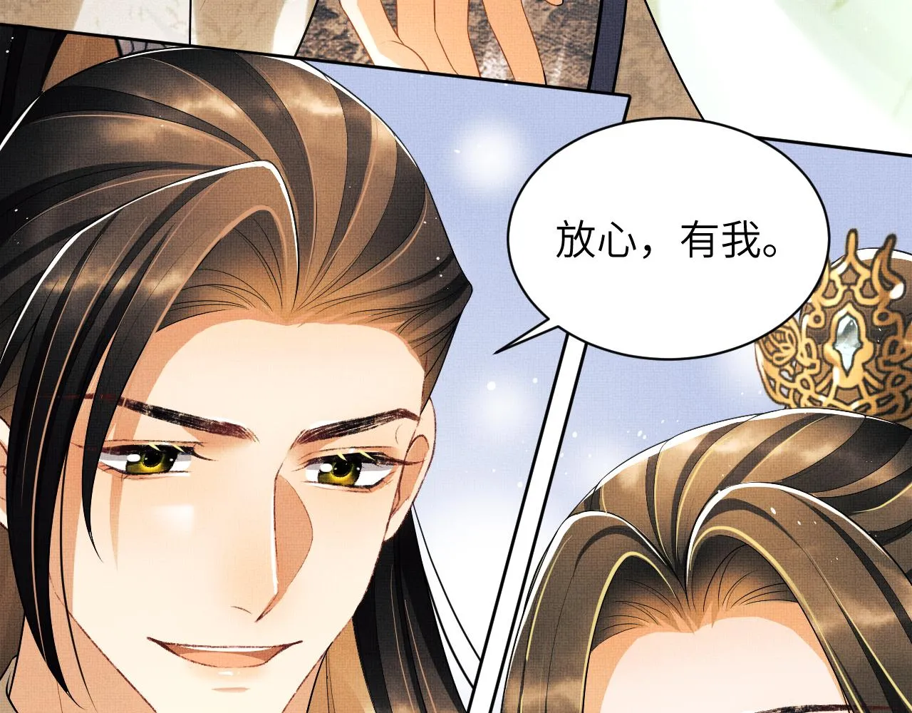 第131话 敌袭 第20页
