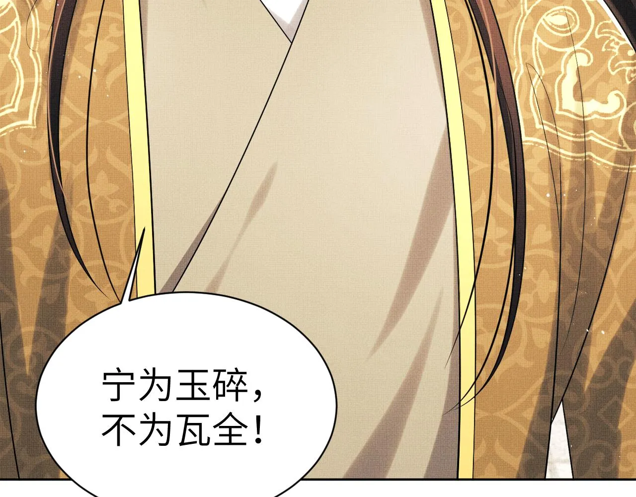 第131话 敌袭 第25页
