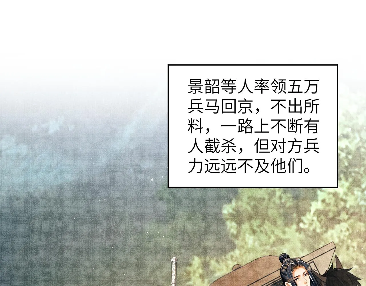 第131话 敌袭 第27页