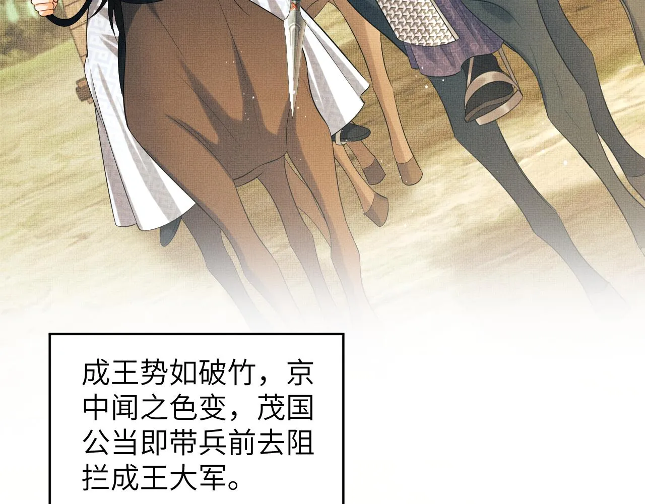 第131话 敌袭 第29页