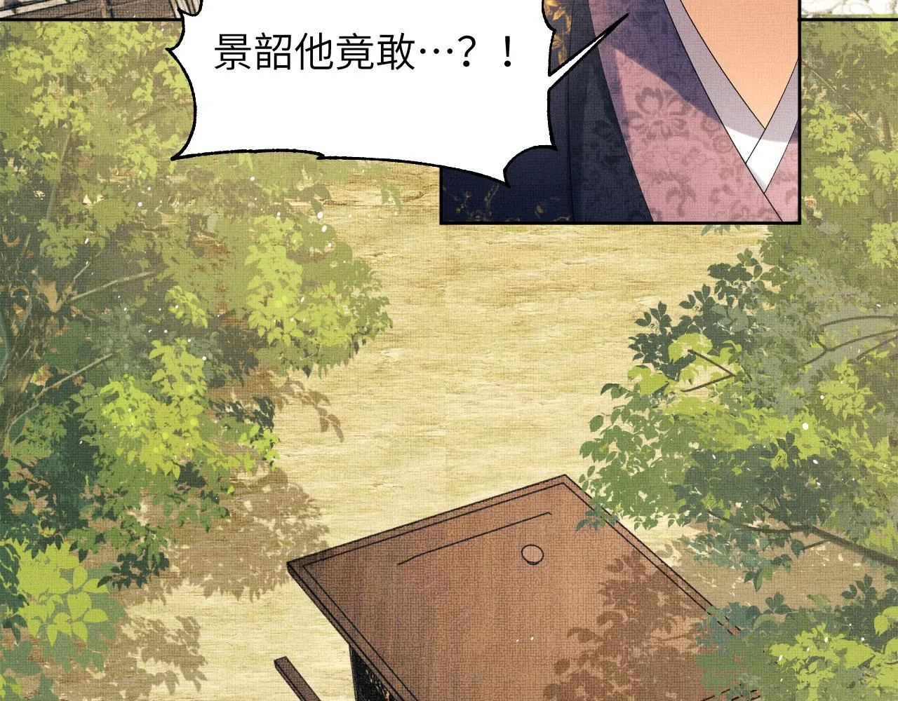 第131话 敌袭 第32页