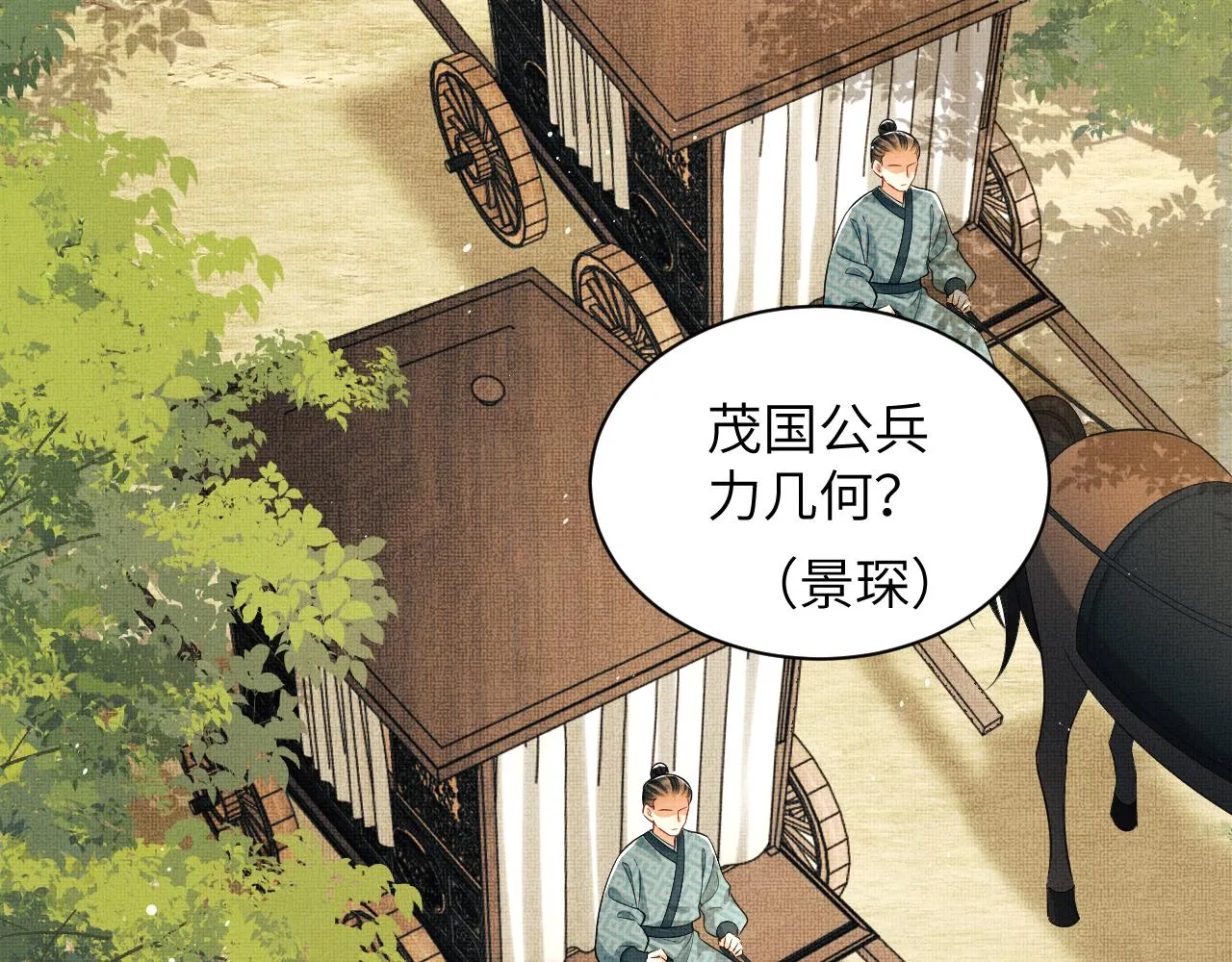 第131话 敌袭 第33页