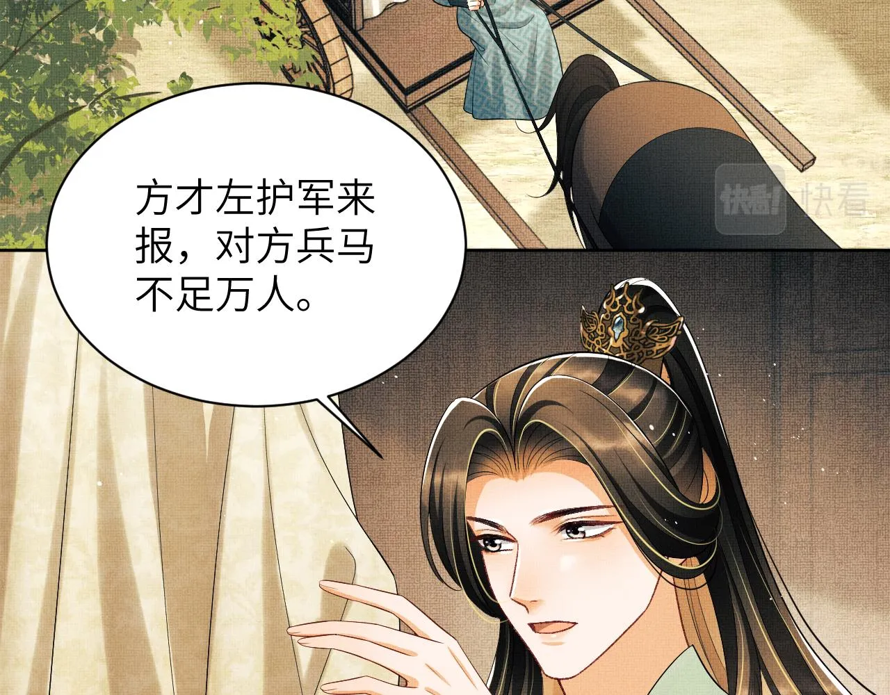 第131话 敌袭 第34页