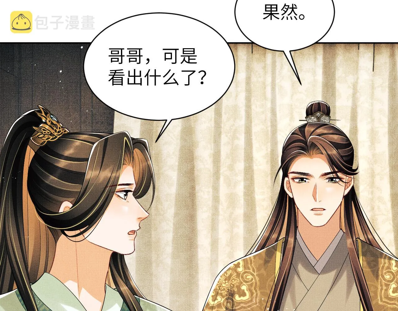 第131话 敌袭 第36页
