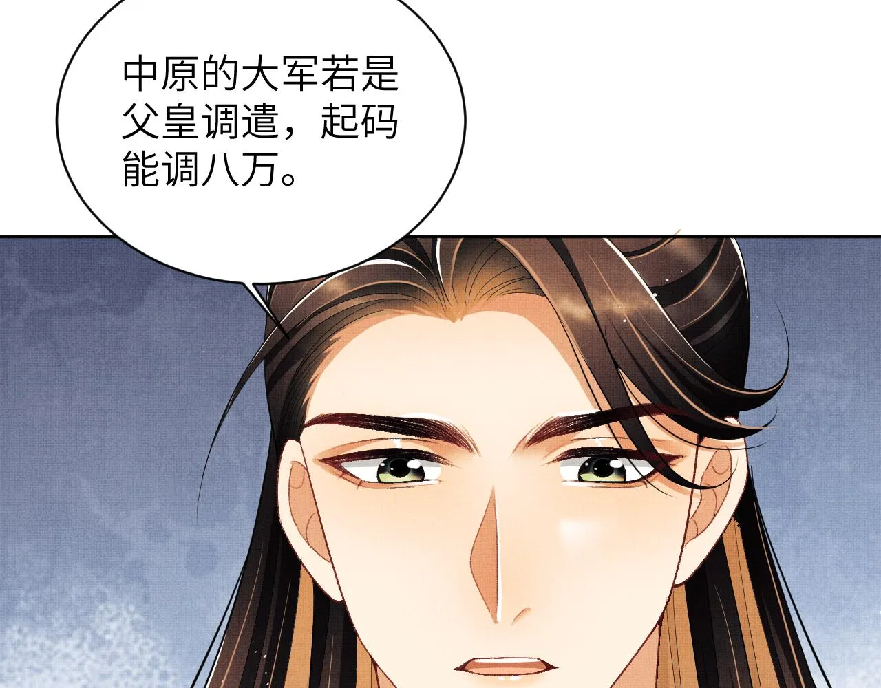 第131话 敌袭 第38页