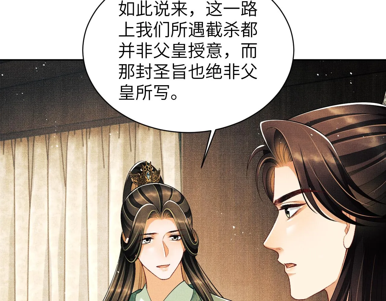 第131话 敌袭 第40页