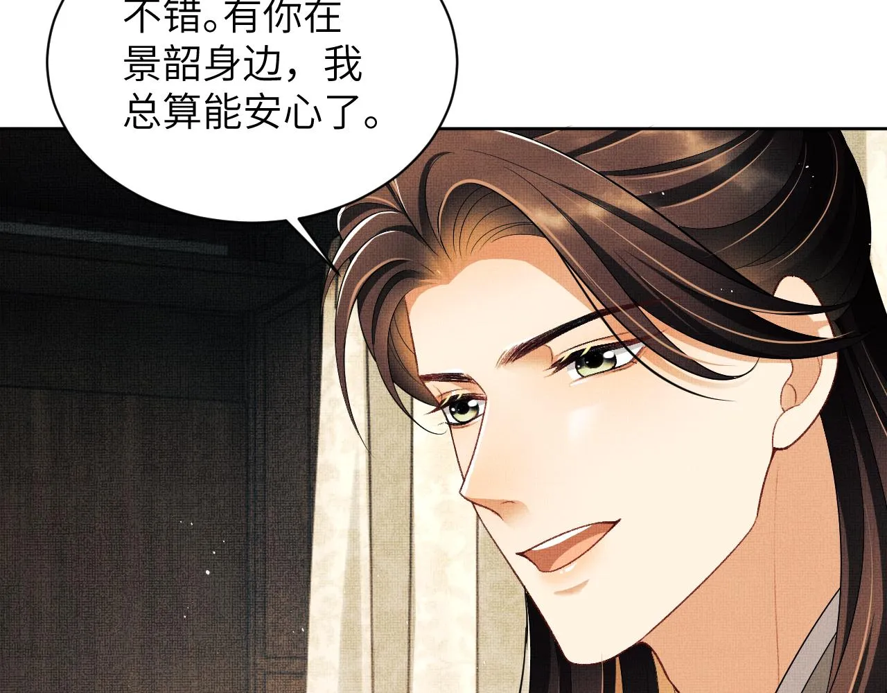 第131话 敌袭 第42页