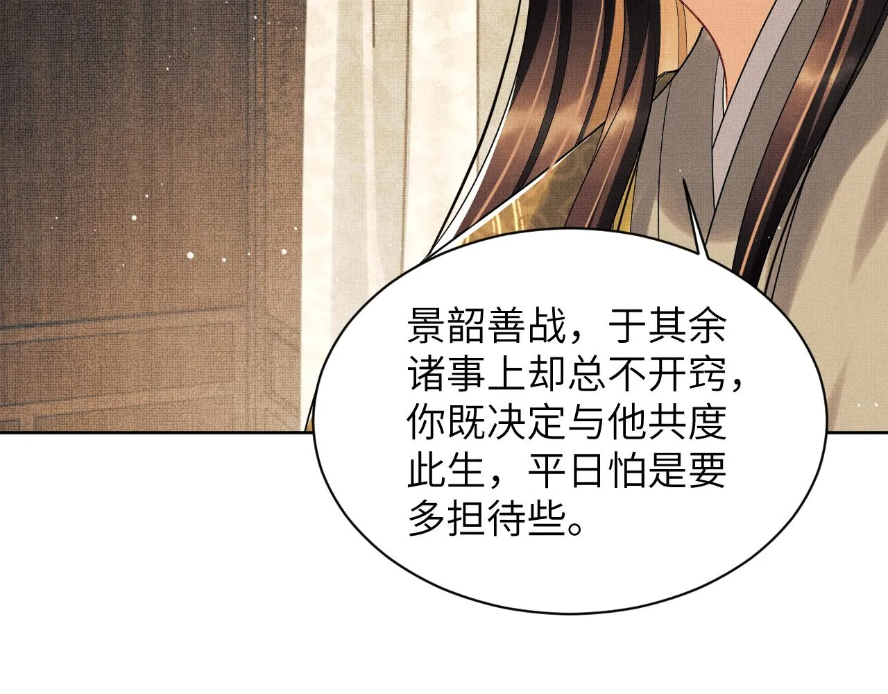 第131话 敌袭 第43页