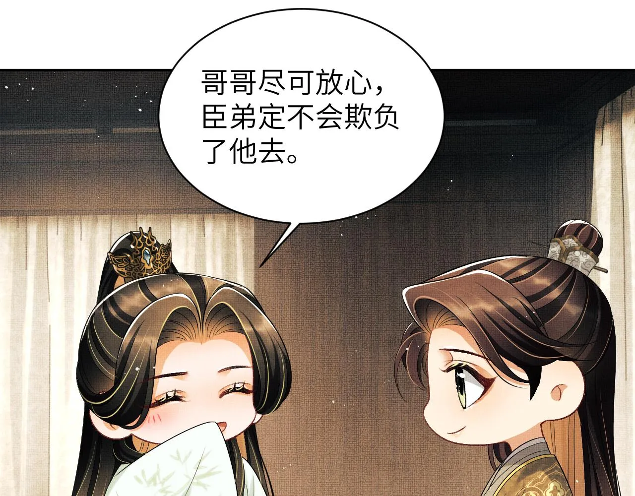 第131话 敌袭 第44页