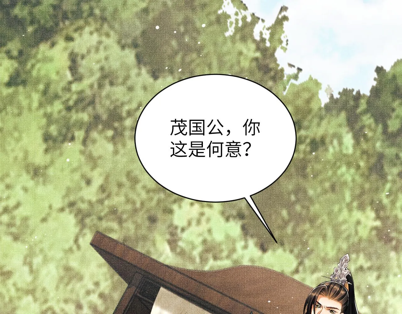 第131话 敌袭 第49页