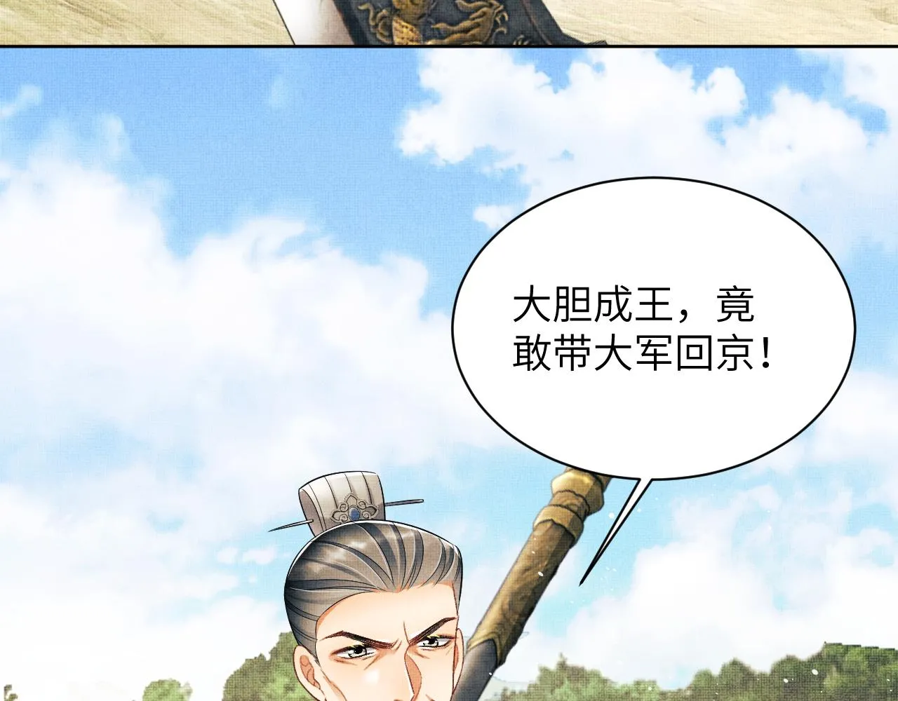 第131话 敌袭 第52页
