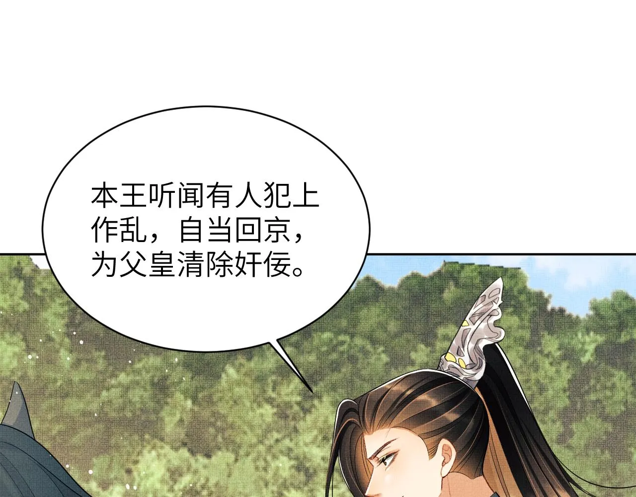 第131话 敌袭 第55页