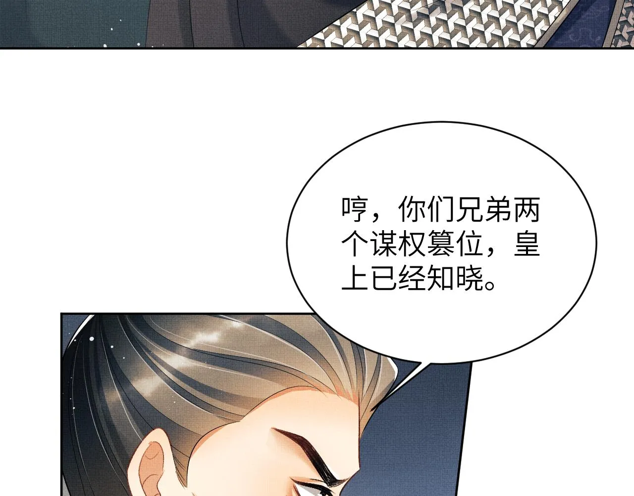 第131话 敌袭 第57页