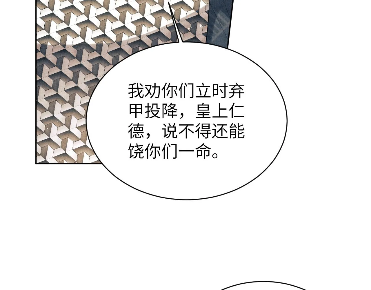 第131话 敌袭 第59页