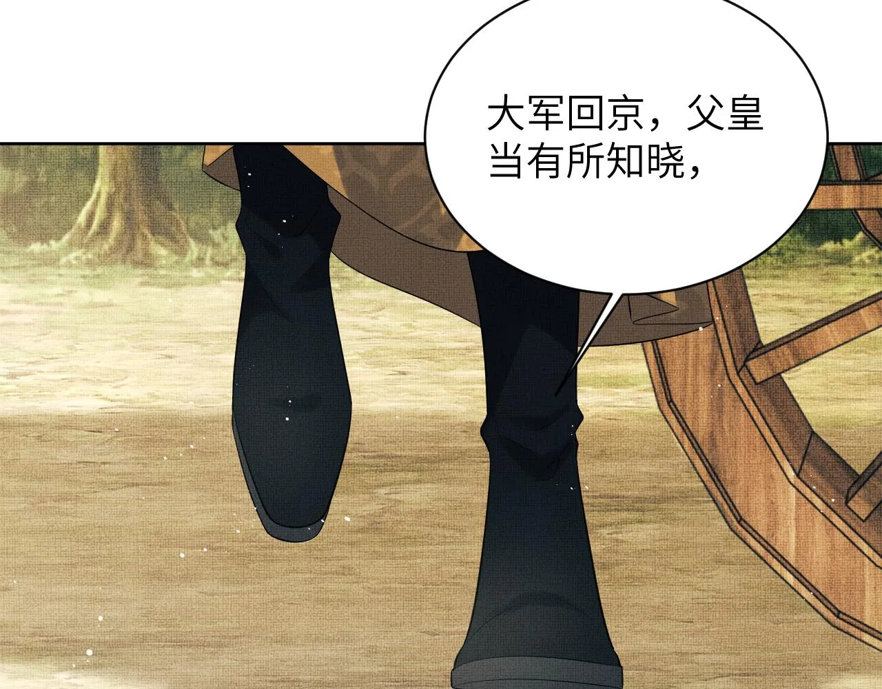第131话 敌袭 第60页