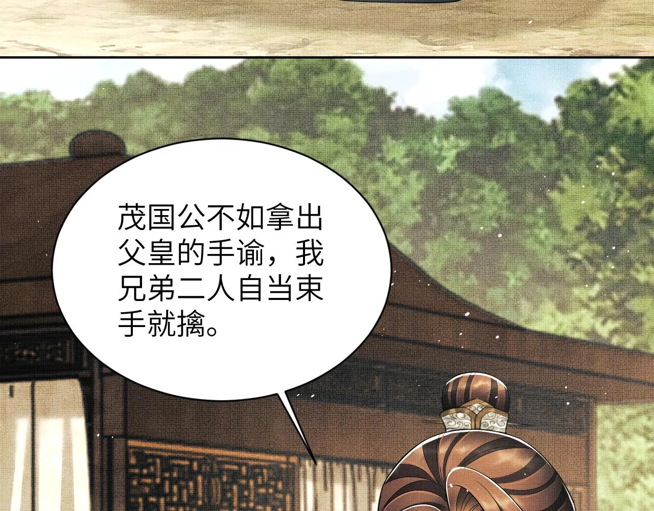 第131话 敌袭 第61页