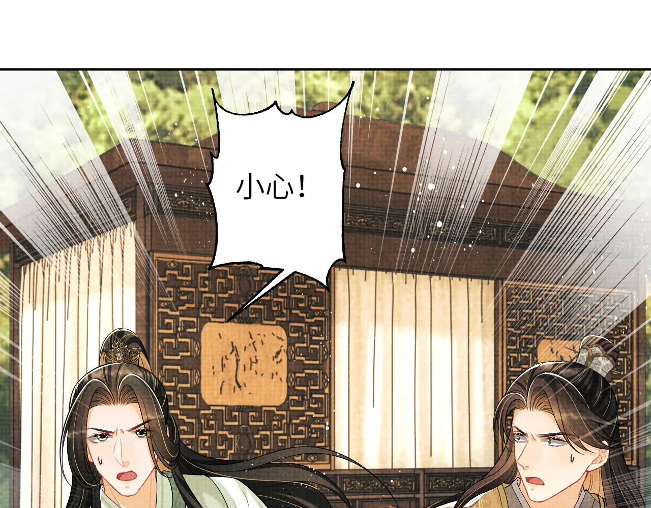第131话 敌袭 第67页