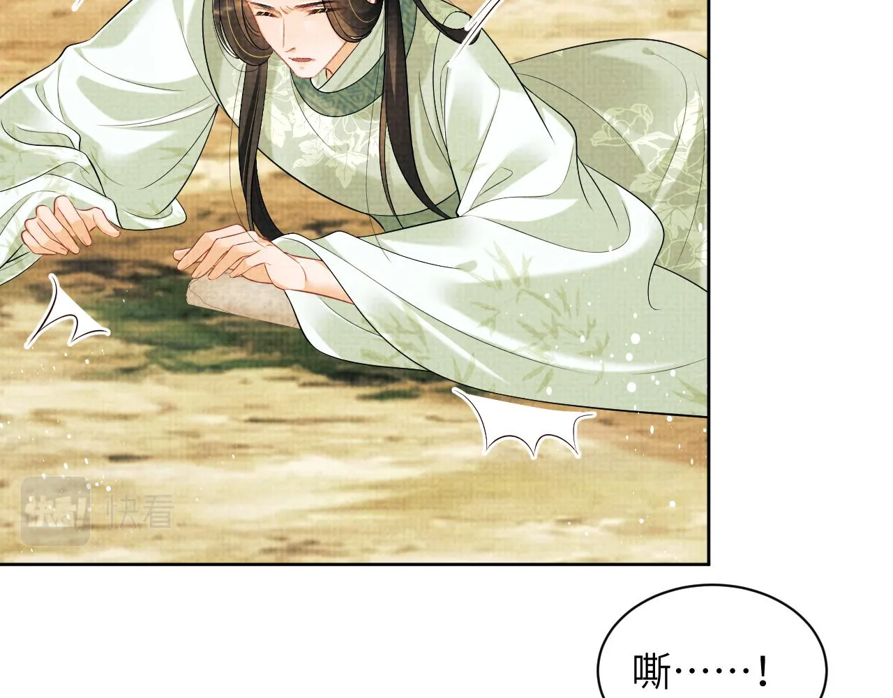 第131话 敌袭 第70页