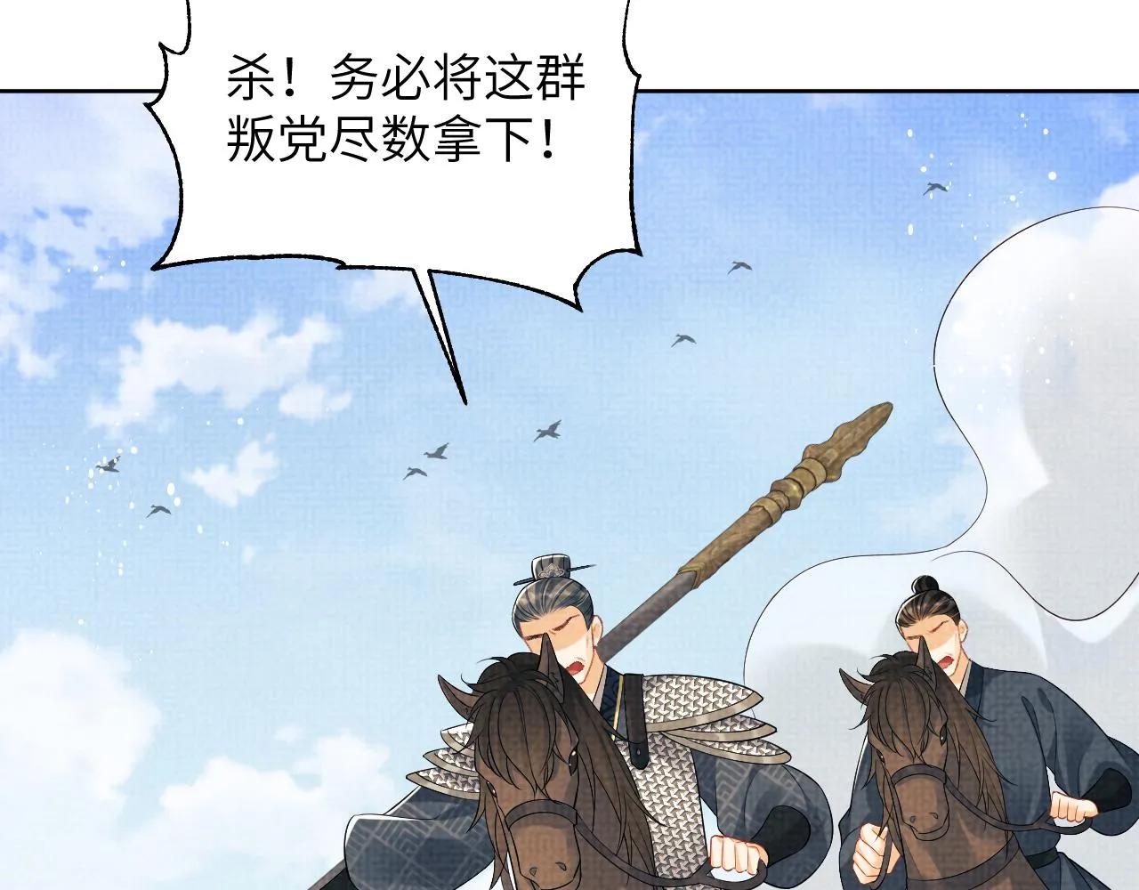 第131话 敌袭 第74页