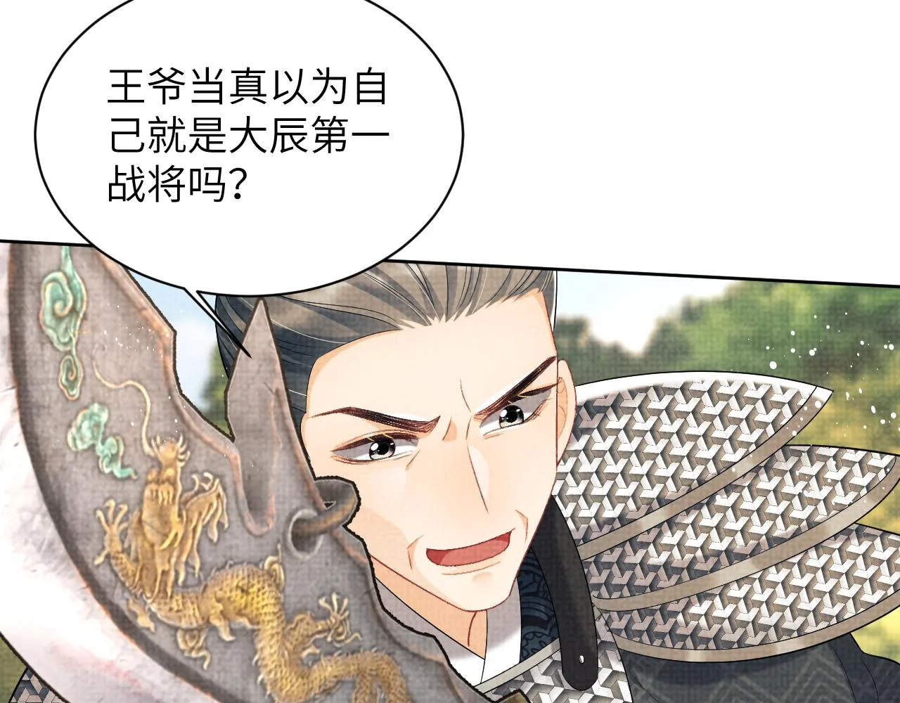 第131话 敌袭 第78页