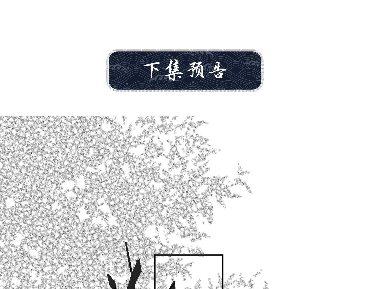 第131话 敌袭 第87页