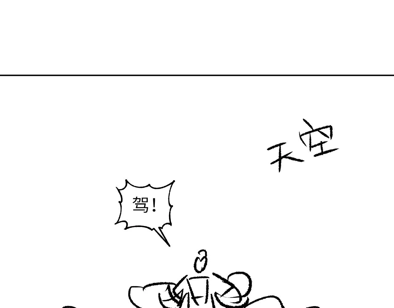 第131话 敌袭 第91页