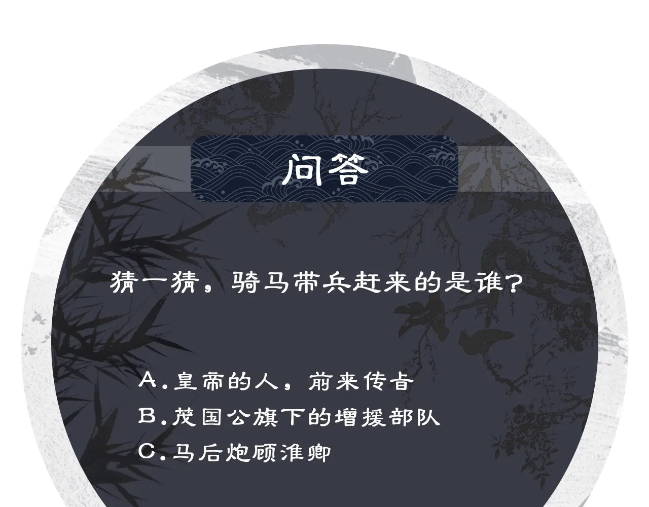 第131话 敌袭 第93页