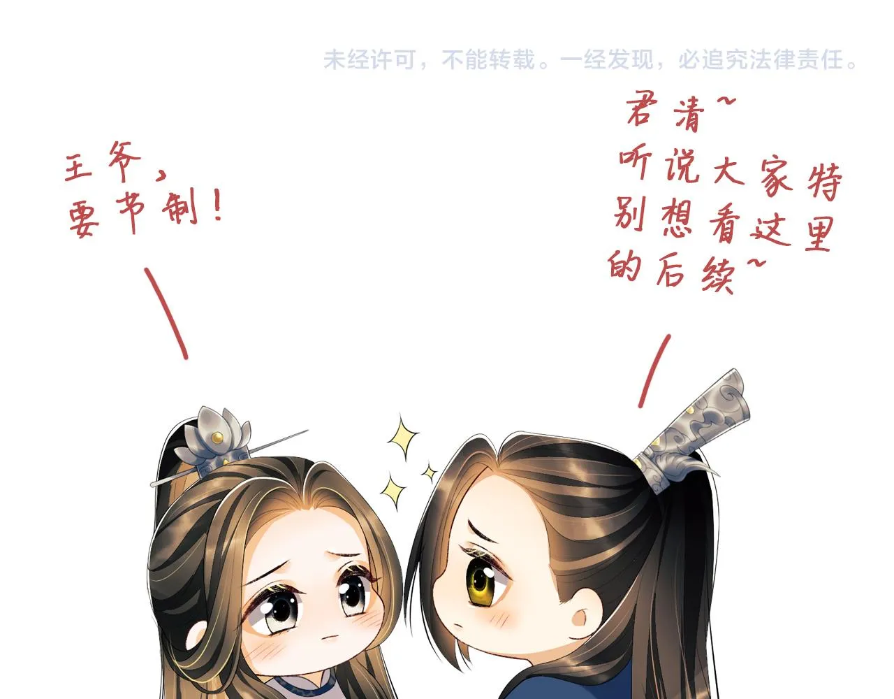 第131话 敌袭 第95页
