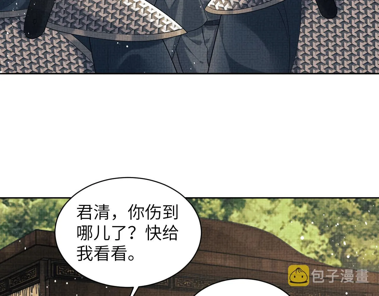 第132话 你可愿意？ 第16页