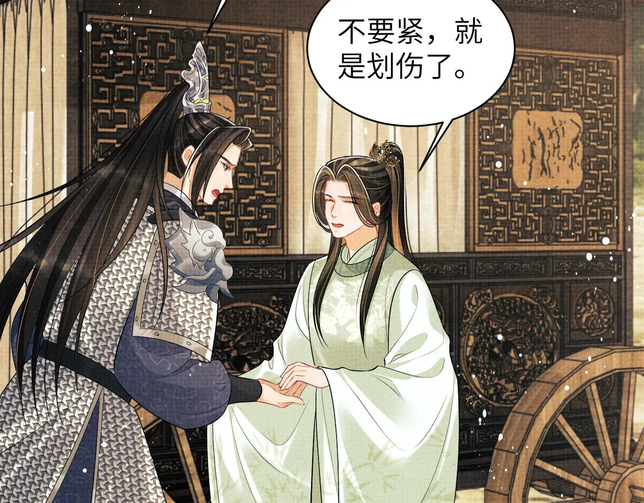 第132话 你可愿意？ 第17页