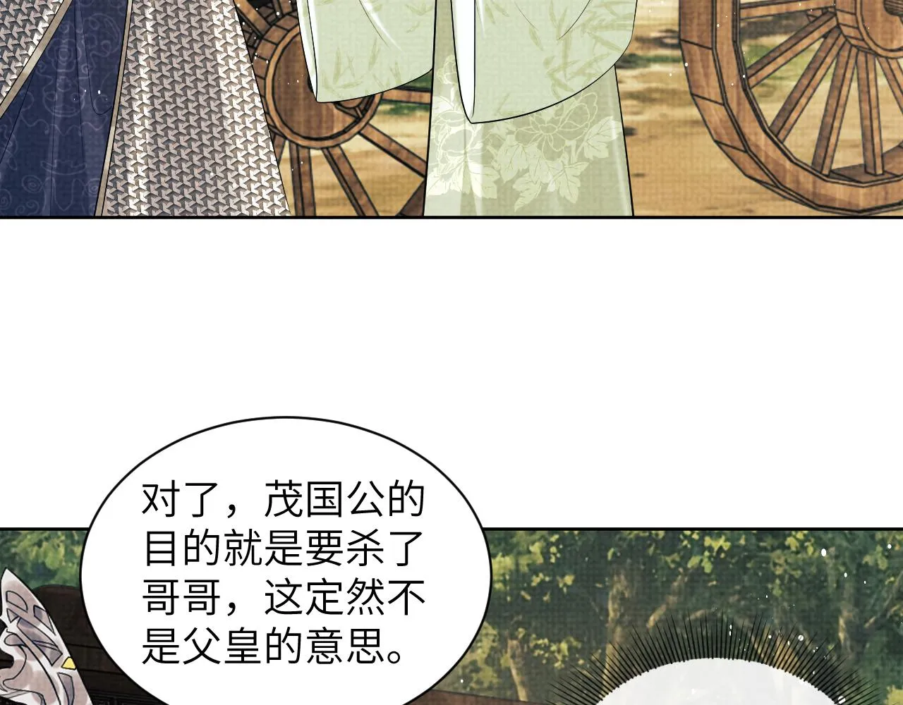 第132话 你可愿意？ 第18页