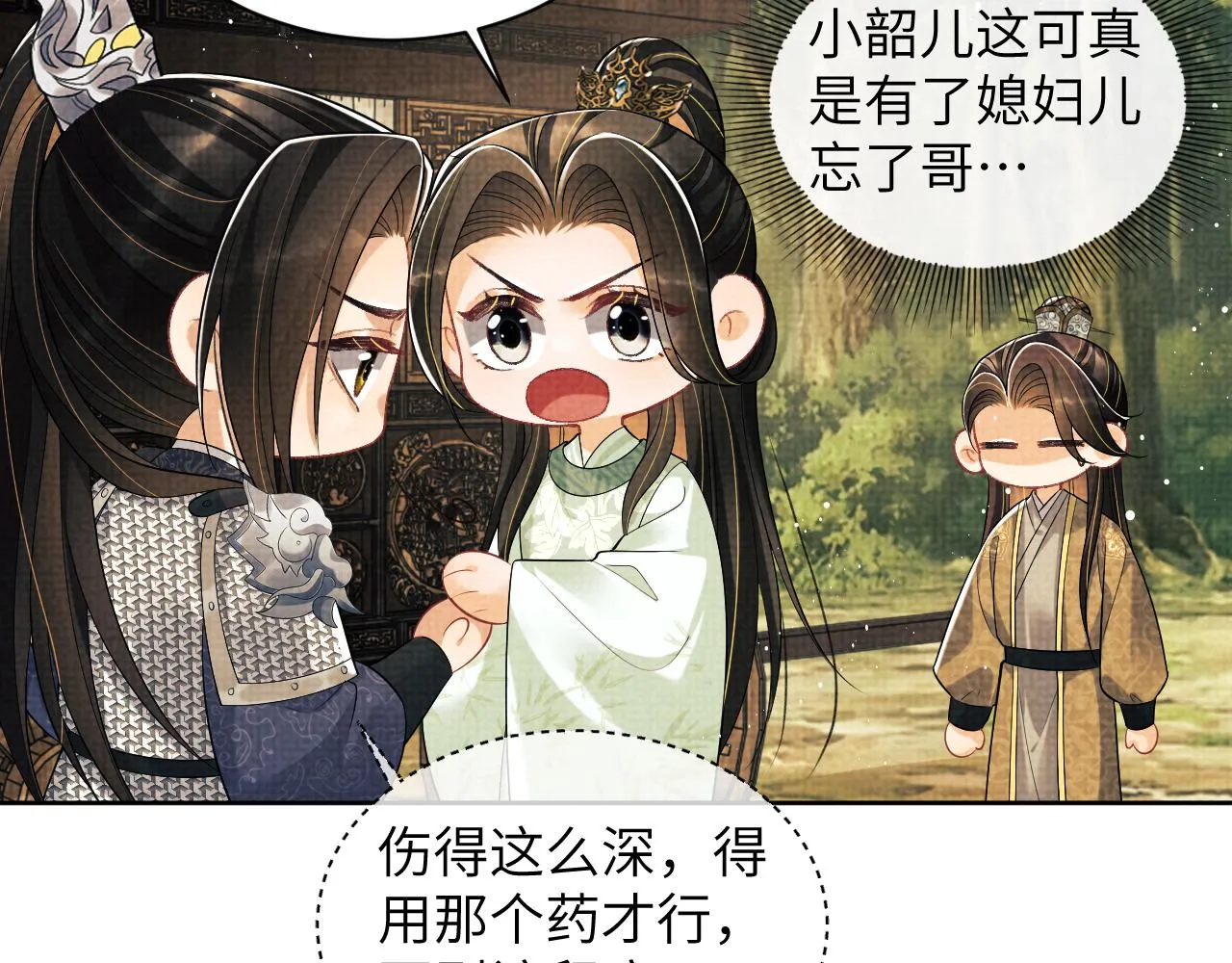 第132话 你可愿意？ 第19页
