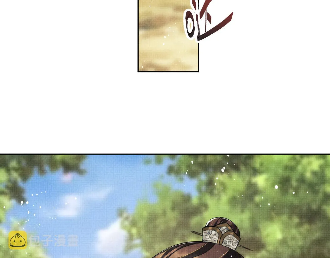 第132话 你可愿意？ 第21页