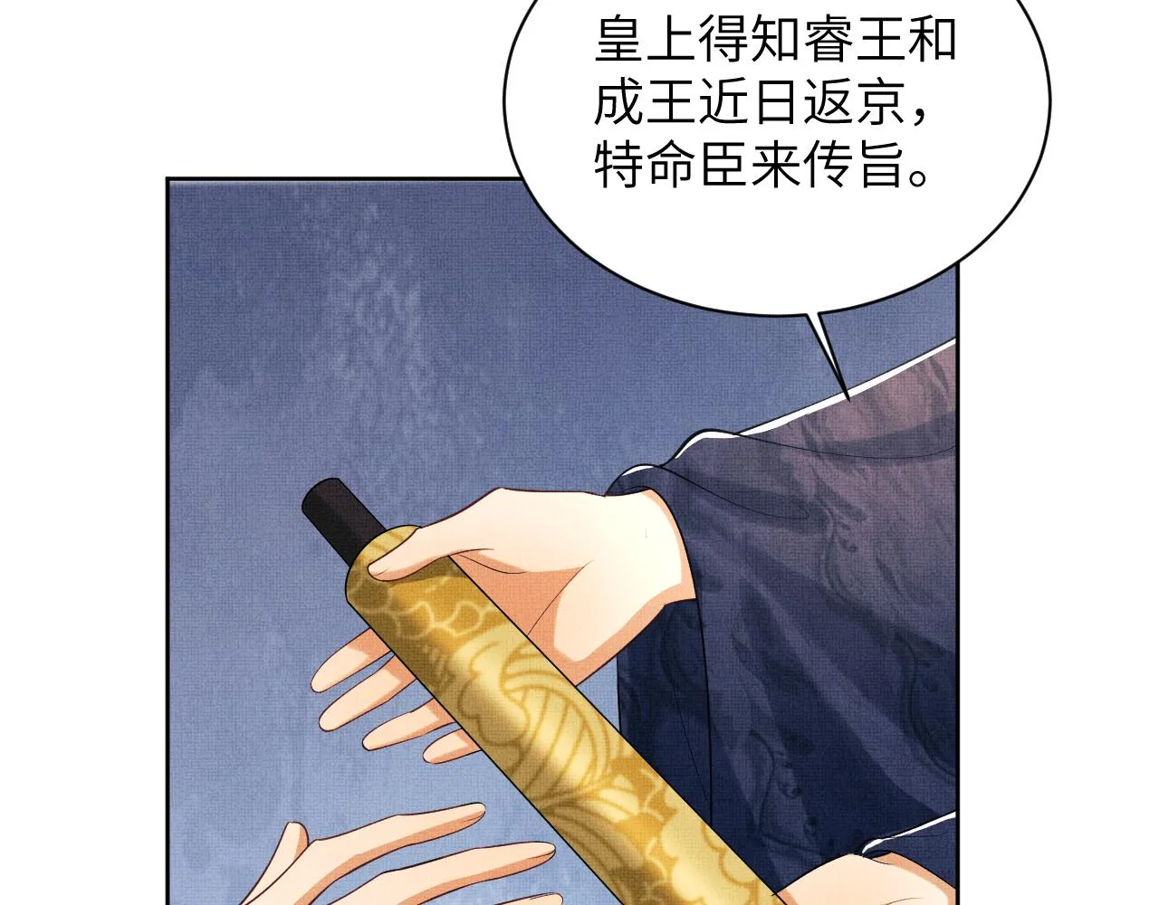 第132话 你可愿意？ 第30页