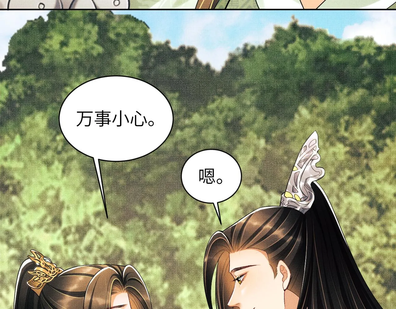 第132话 你可愿意？ 第37页