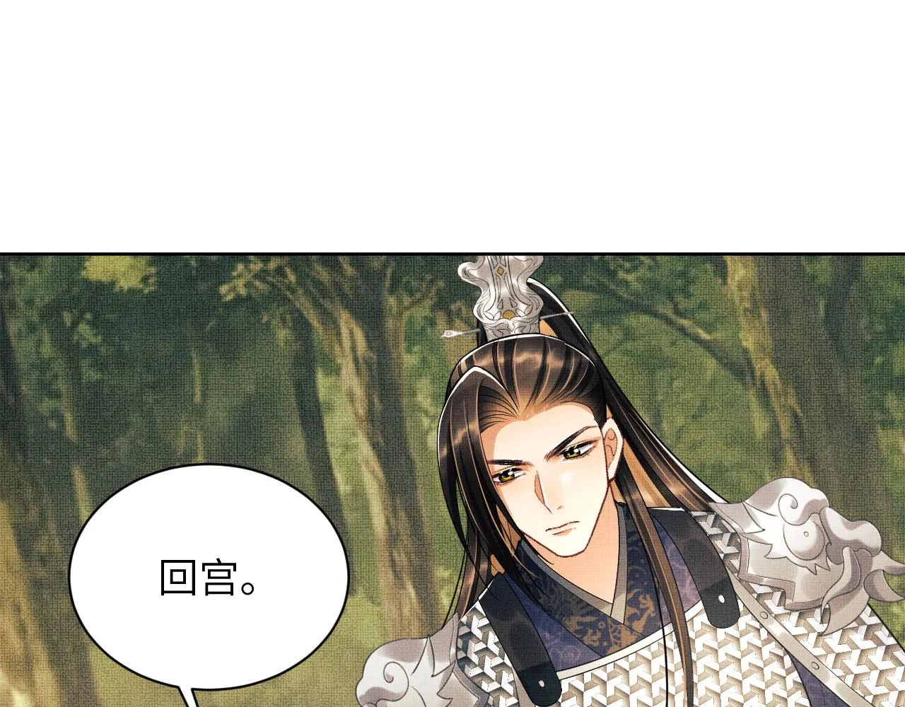 第132话 你可愿意？ 第40页