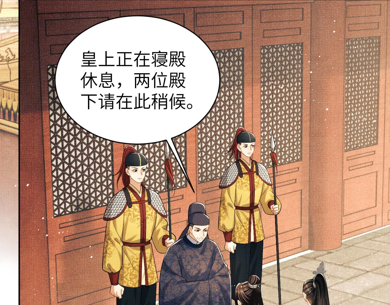 第132话 你可愿意？ 第48页